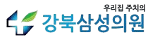 강북삼성의원
